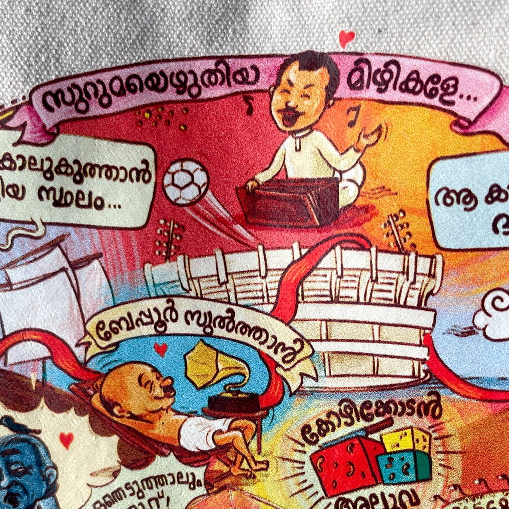 Illustration of a man singing into a gramophone with text and graphics on a colorful background